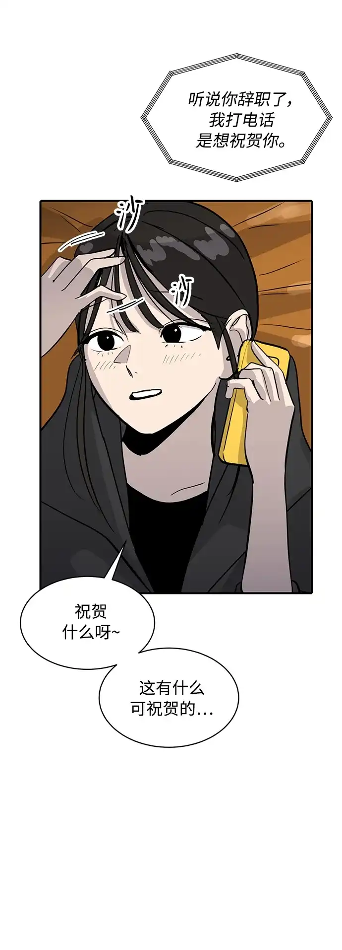 秀熙live 第28话 第70页