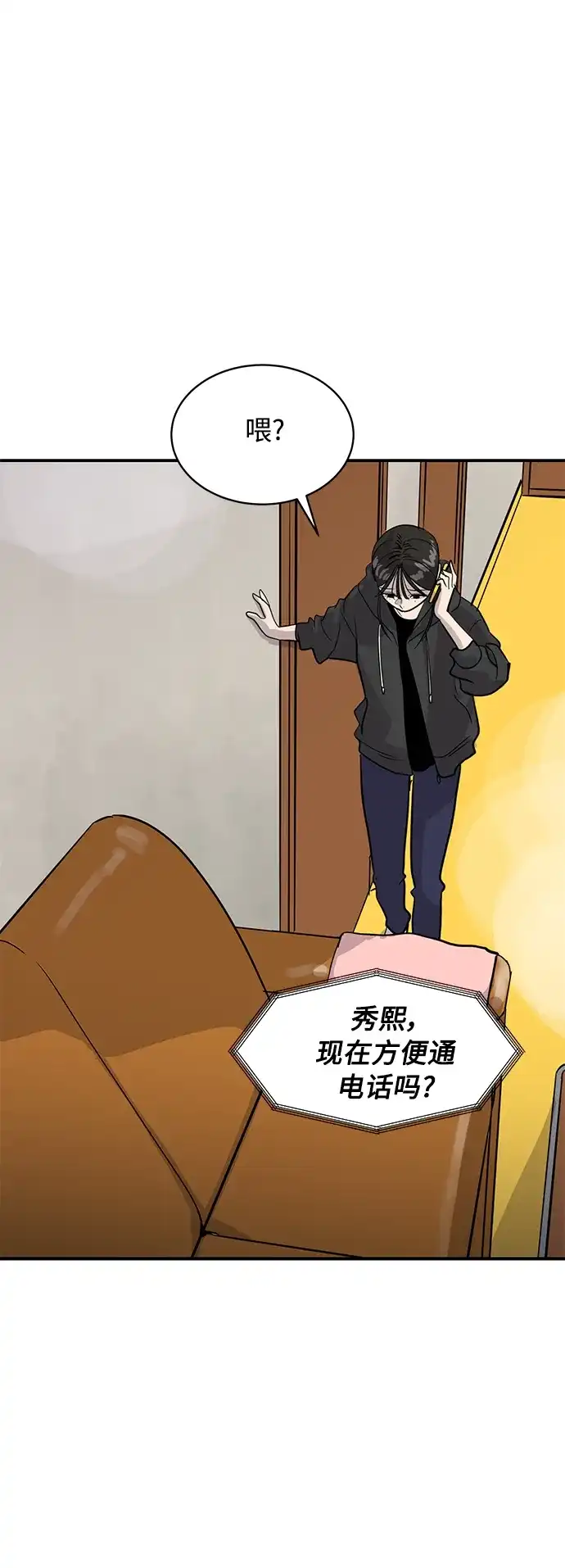 秀熙live 第28话 第67页