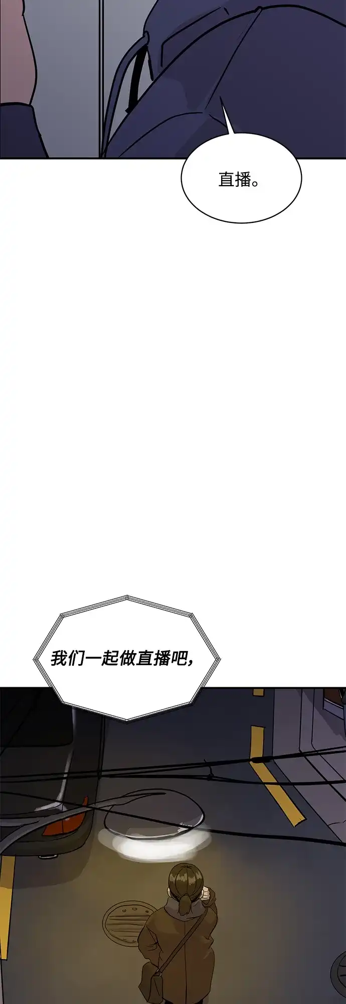 秀熙live 第28话 第3页