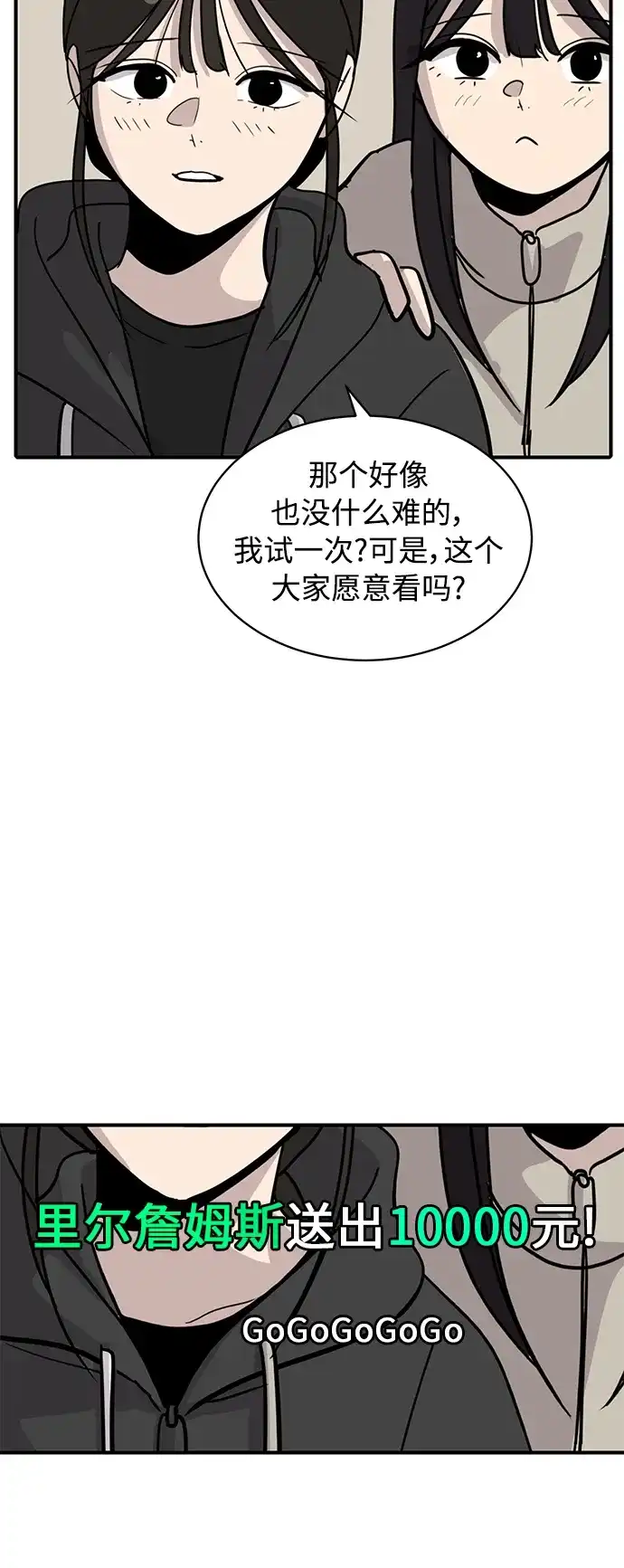 秀熙live 第28话 第43页