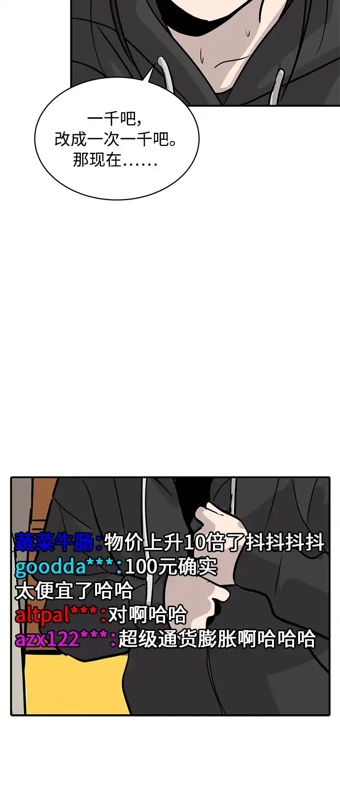 秀熙live 第28话 第47页