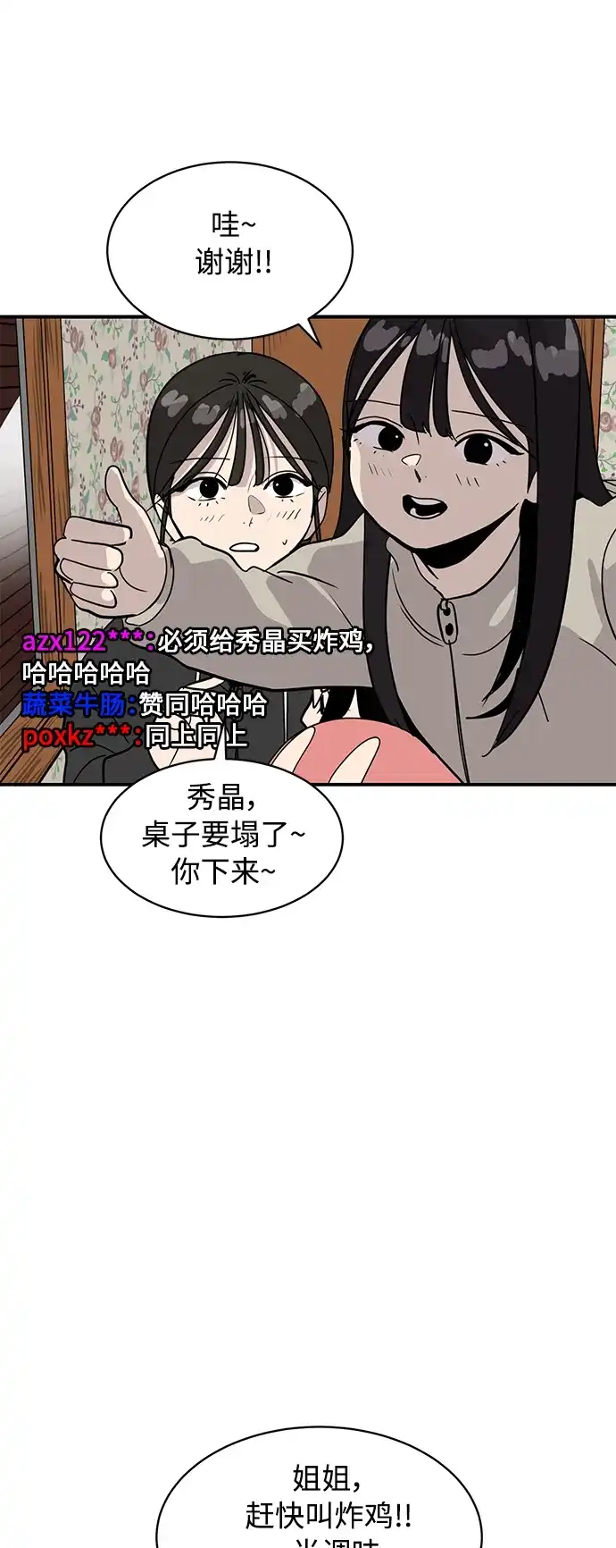秀熙live 第28话 第40页