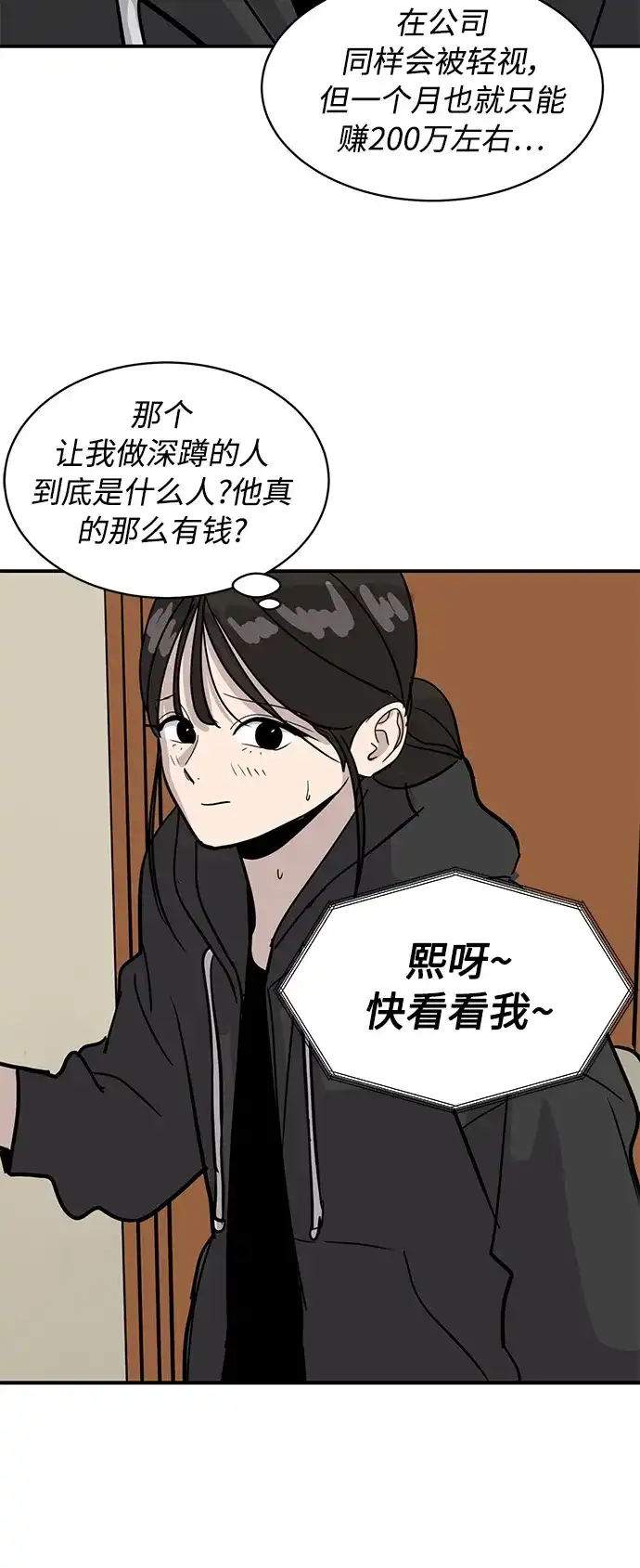 秀熙live 第28话 第65页
