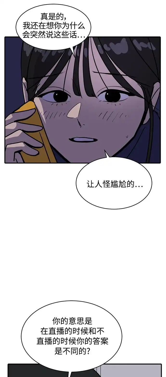 秀熙live 第28话 第9页