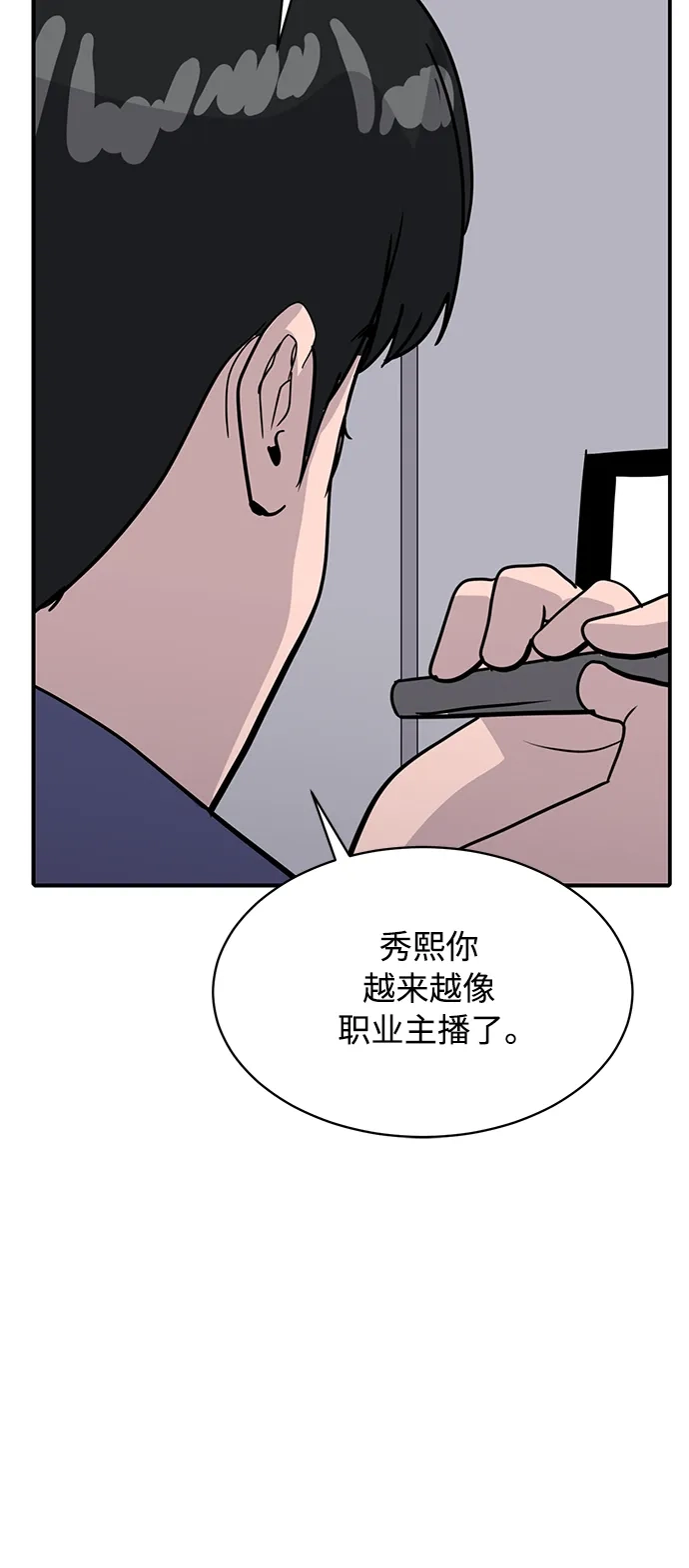 秀熙live 第28话 第10页