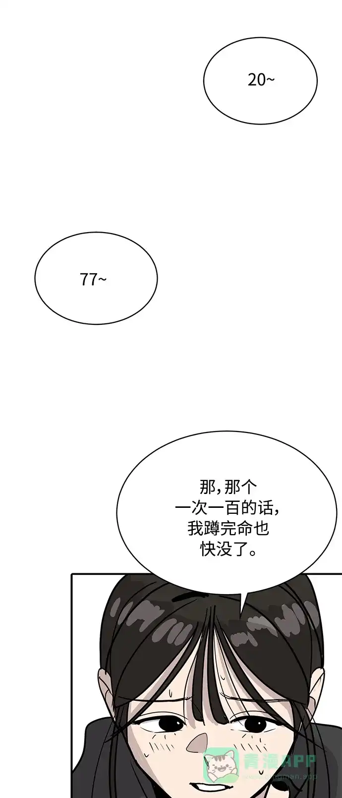 秀熙live 第28话 第46页