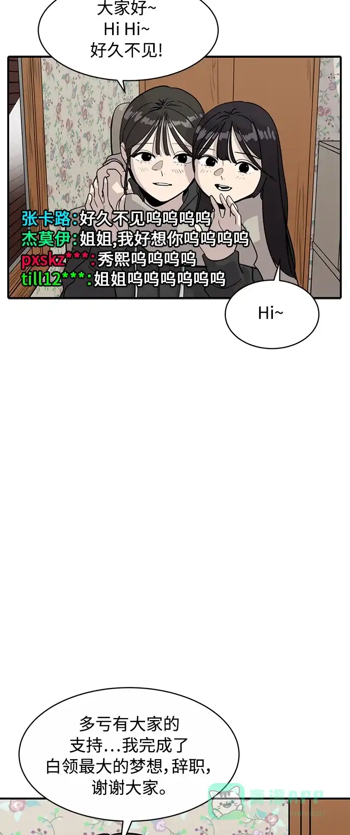 秀熙live 第28话 第36页