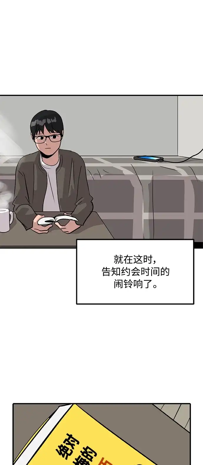 秀熙live 第28话 第87页