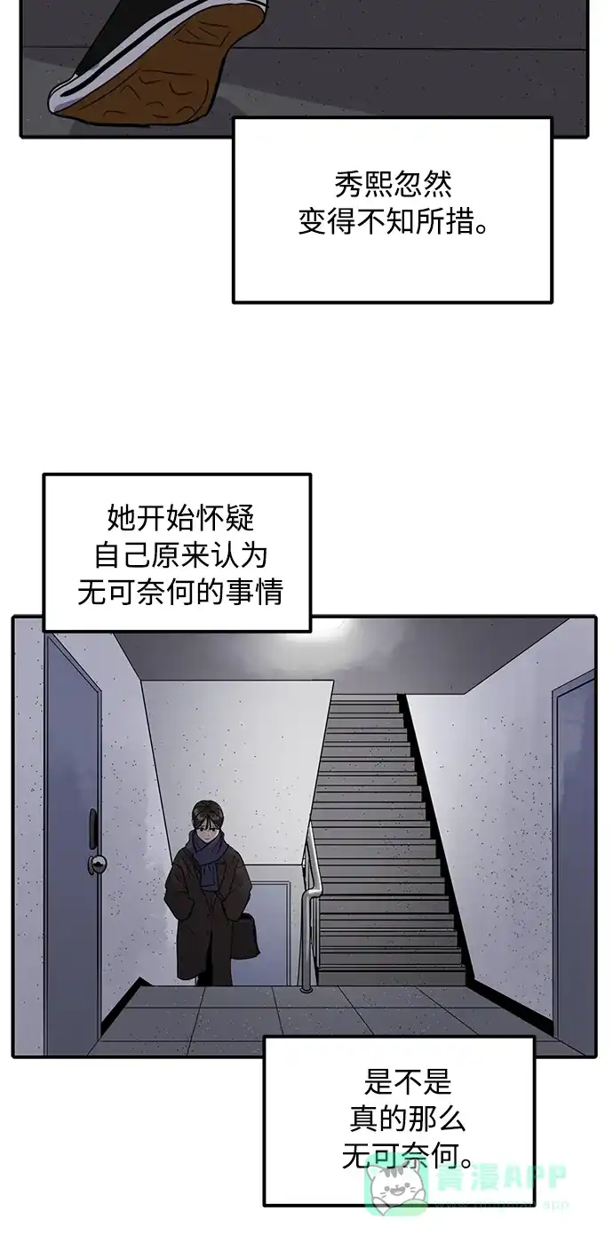 秀熙live 第28话 第16页