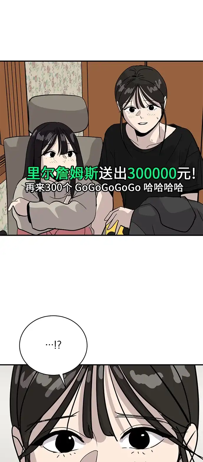 秀熙live 第28话 第50页