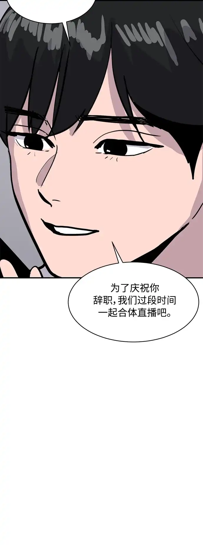 秀熙live 第28话 第73页