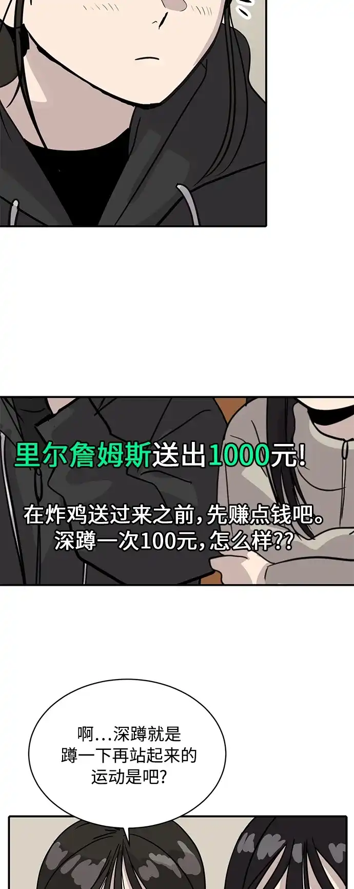 秀熙live 第28话 第42页