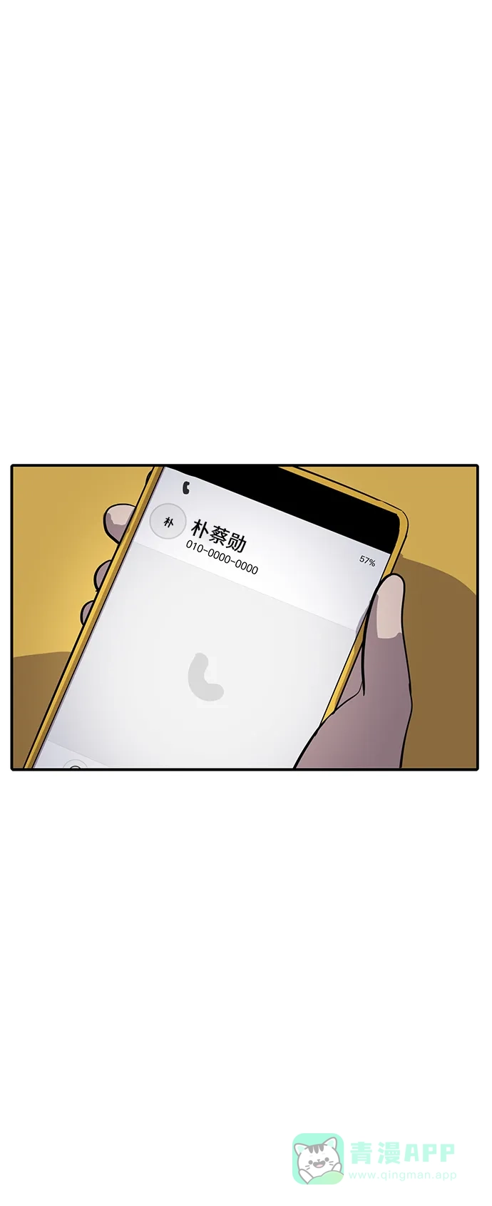 秀熙live 第28话 第66页