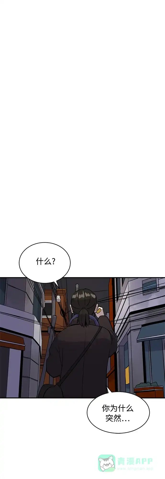 秀熙live 第28话 第6页