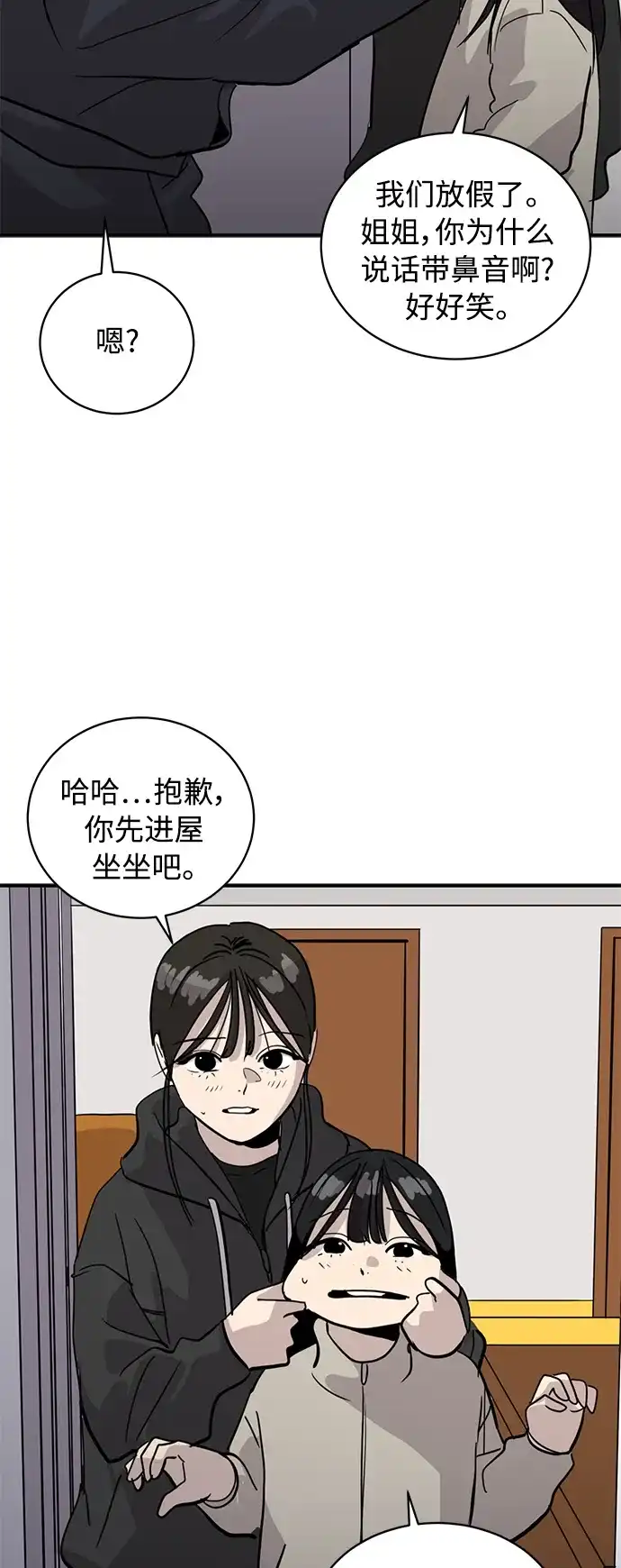 秀熙live 第28话 第25页