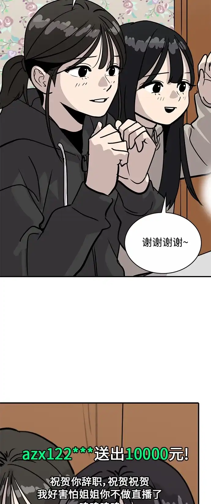 秀熙live 第28话 第37页