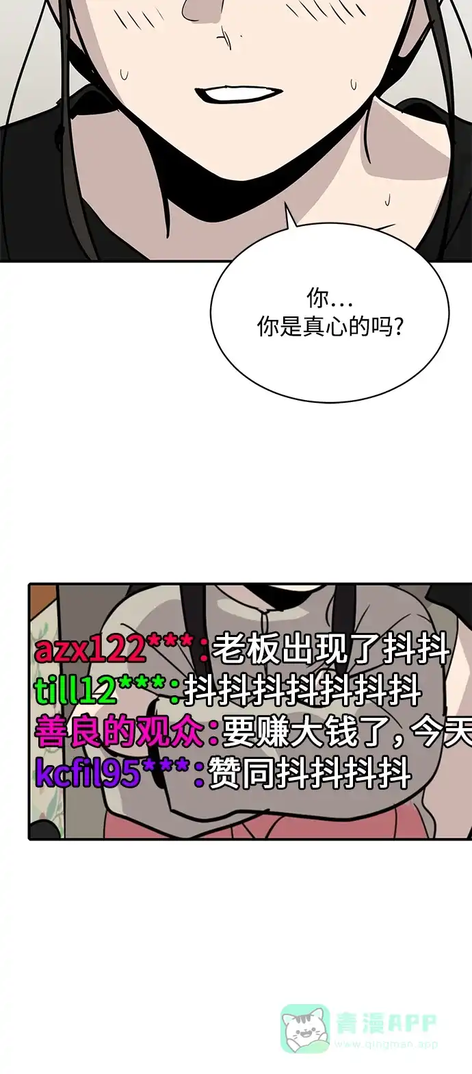 秀熙live 第28话 第51页