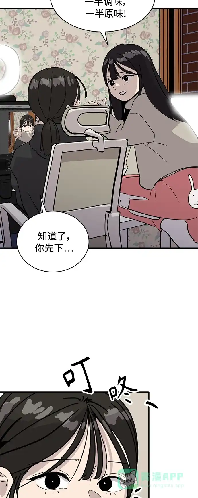 秀熙live 第28话 第41页