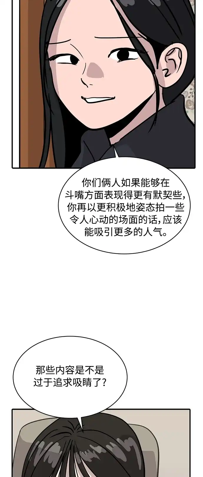 秀熙live 第28话 第30页