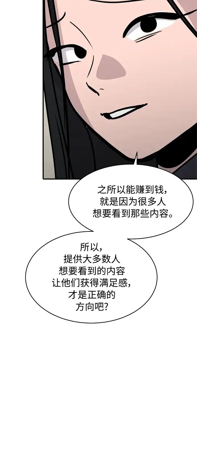 秀熙live 第28话 第32页