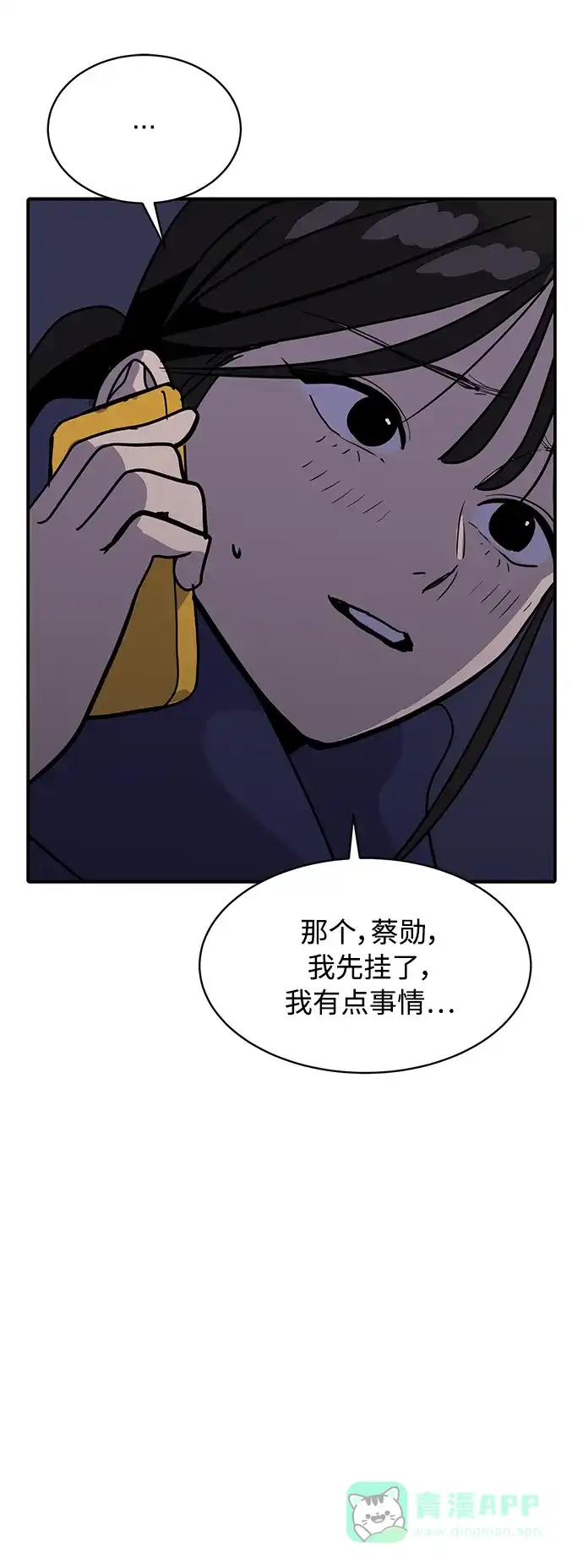 秀熙live 第28话 第11页