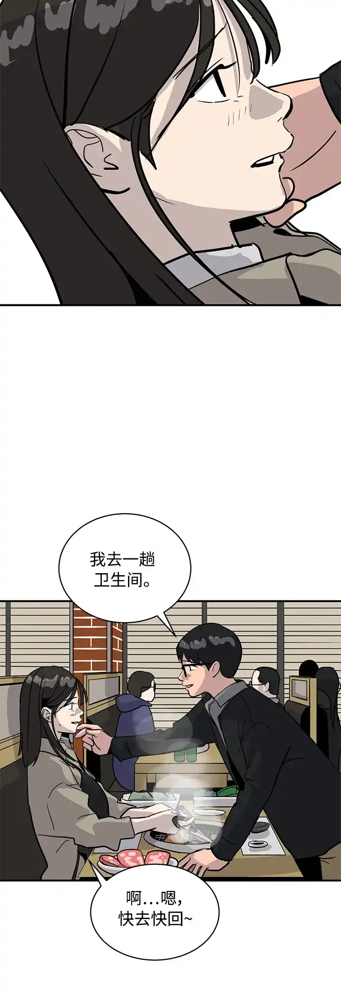 秀熙live 第28话 第93页
