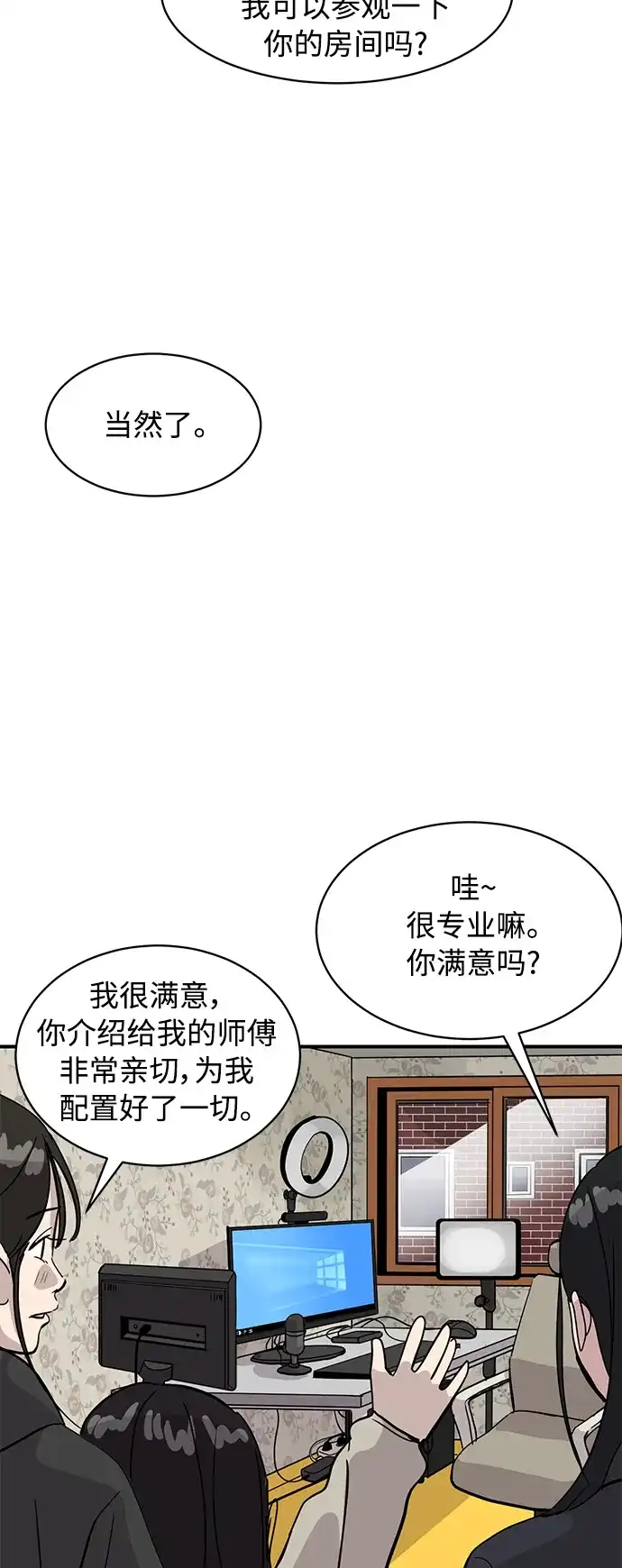 秀熙live 第28话 第27页