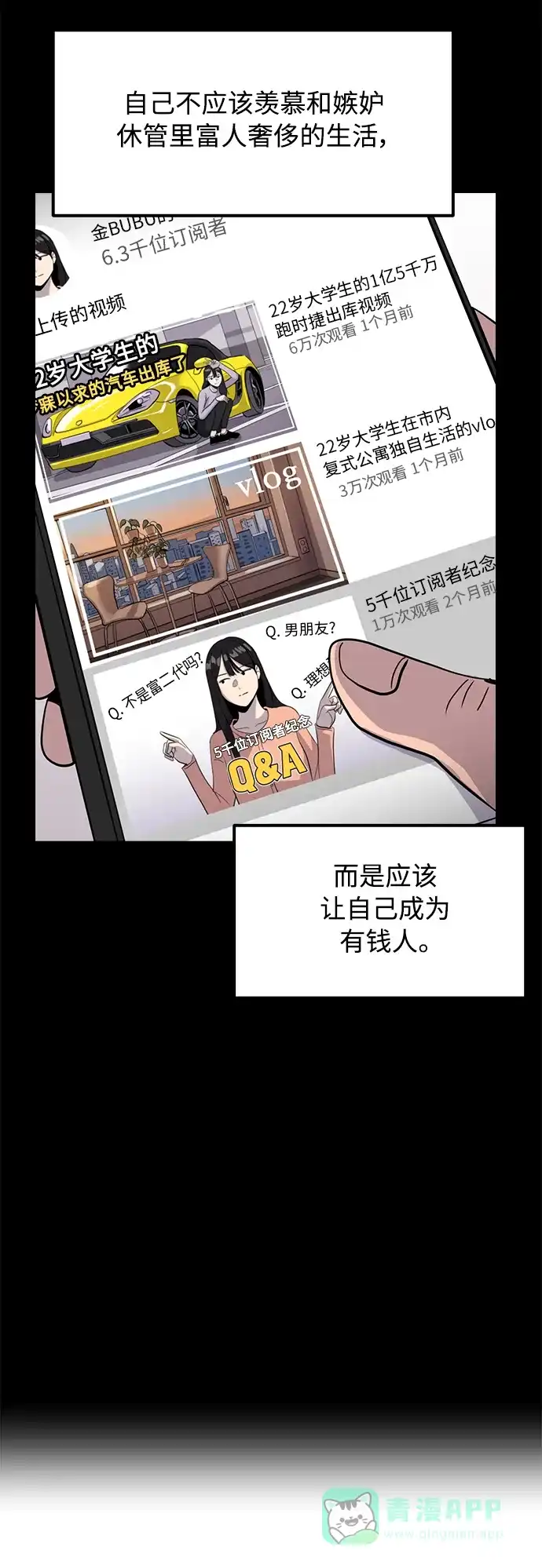 秀熙live 第28话 第86页