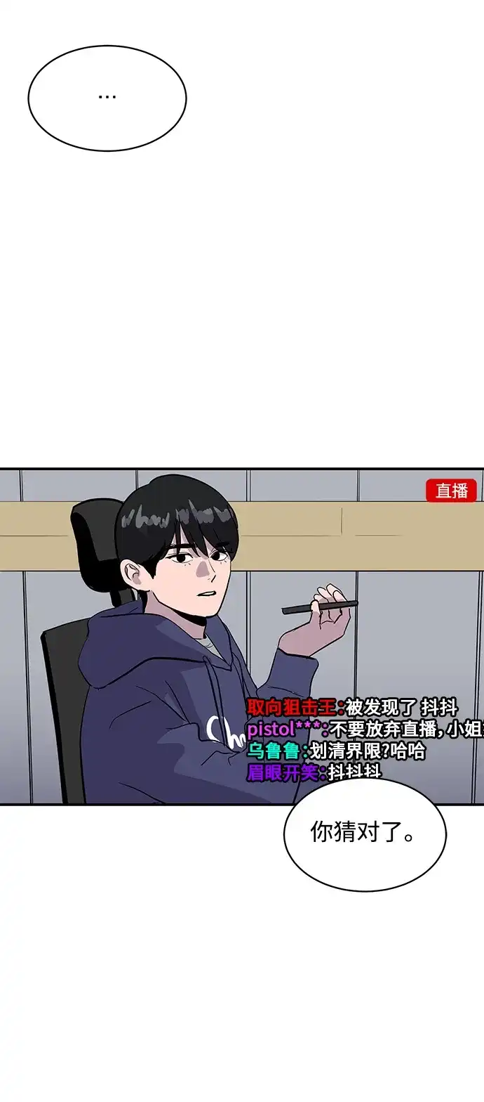 秀熙live 第28话 第8页