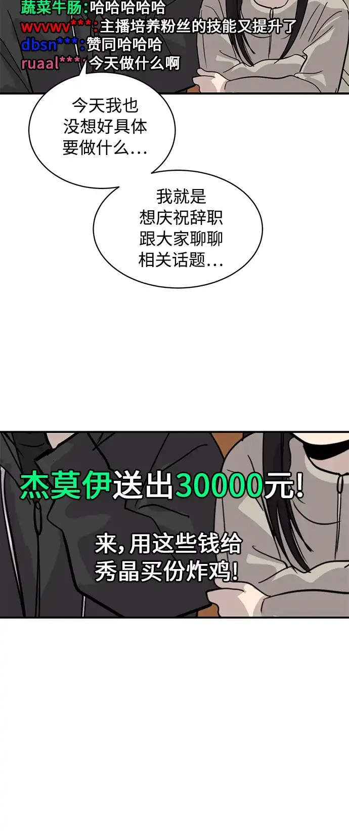 秀熙live 第28话 第39页