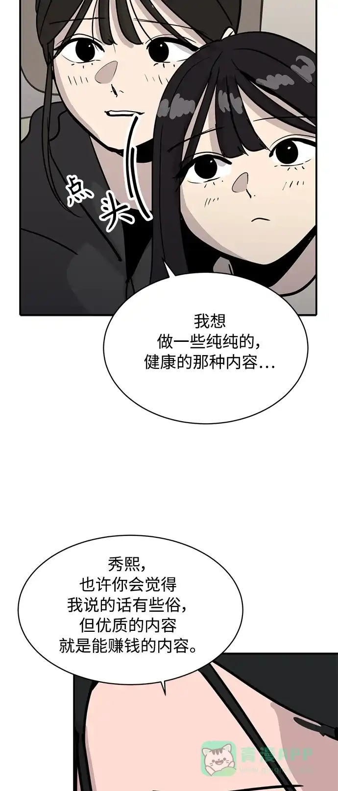 秀熙live 第28话 第31页