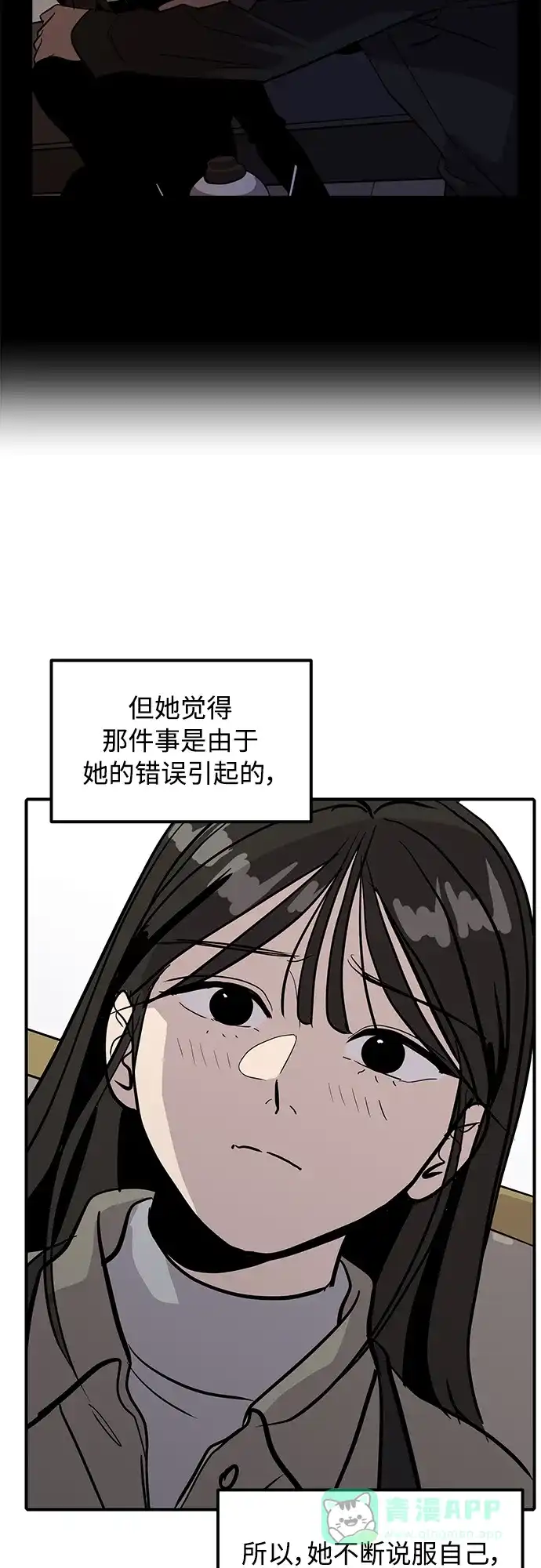 秀熙live 第28话 第96页