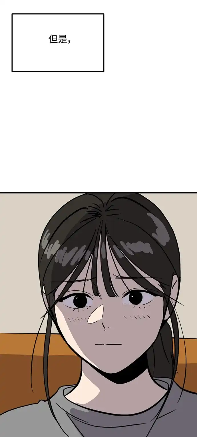 秀熙live 第28话 第18页