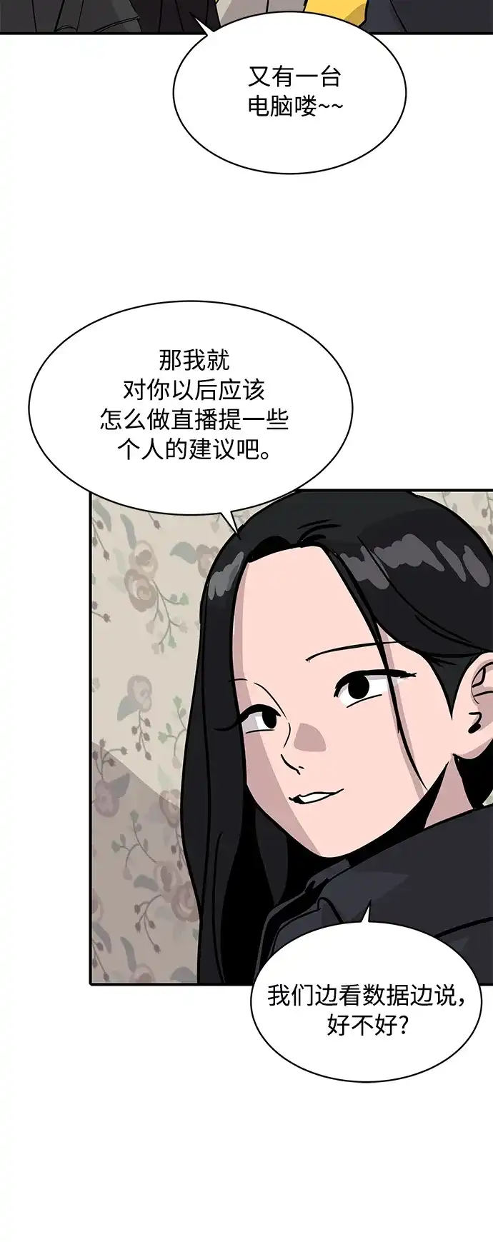 秀熙live 第28话 第28页