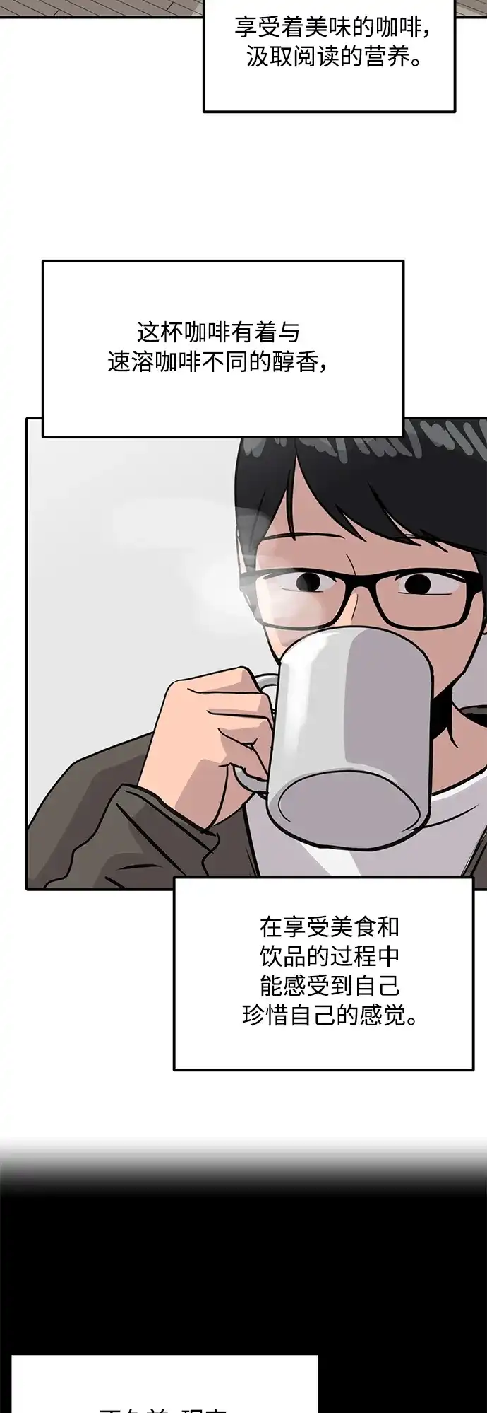 秀熙live 第28话 第83页