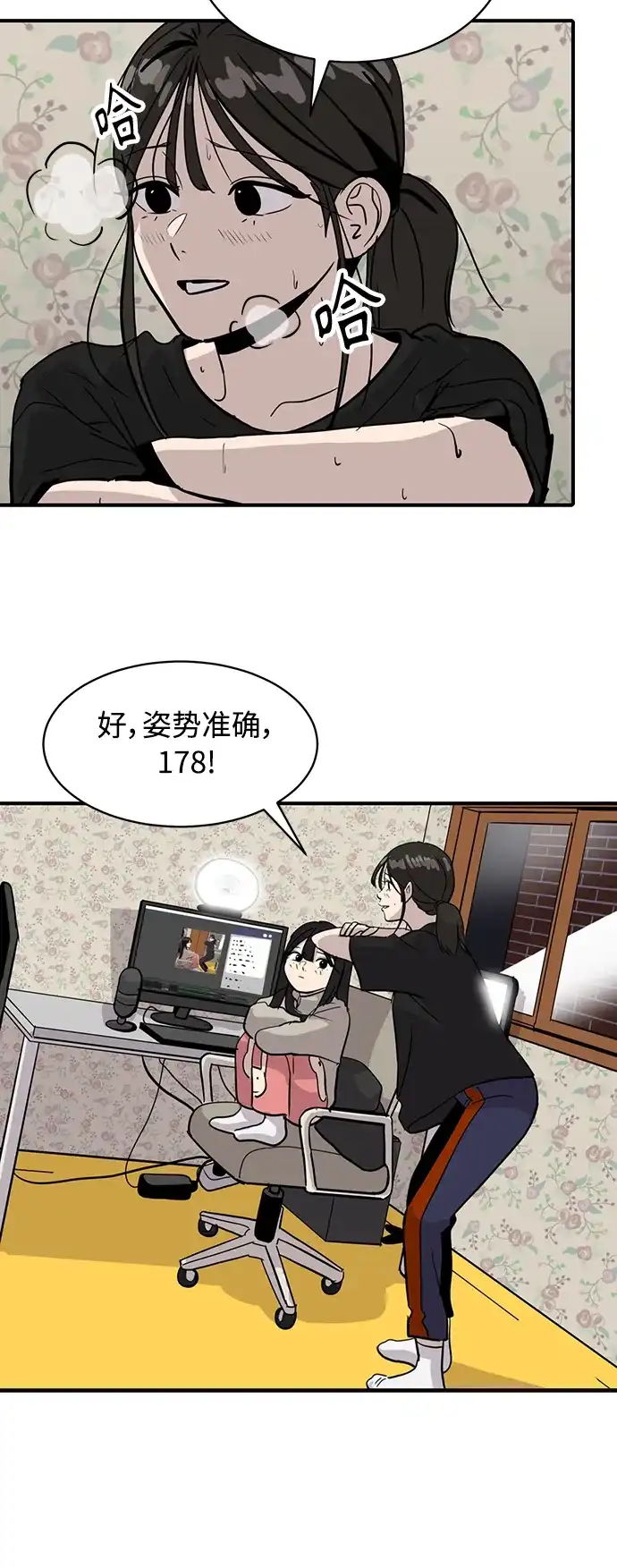 秀熙live 第28话 第54页