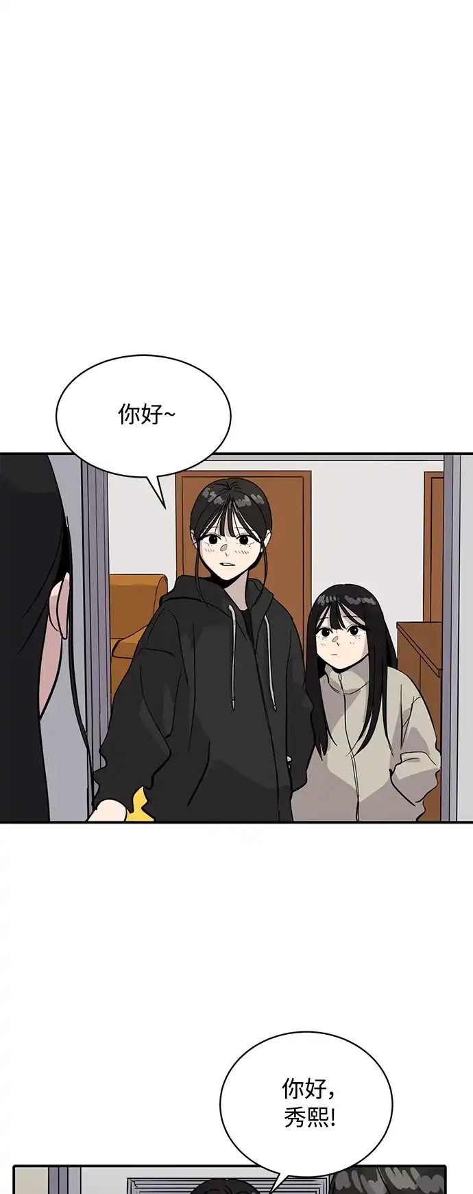 秀熙live 第28话 第23页