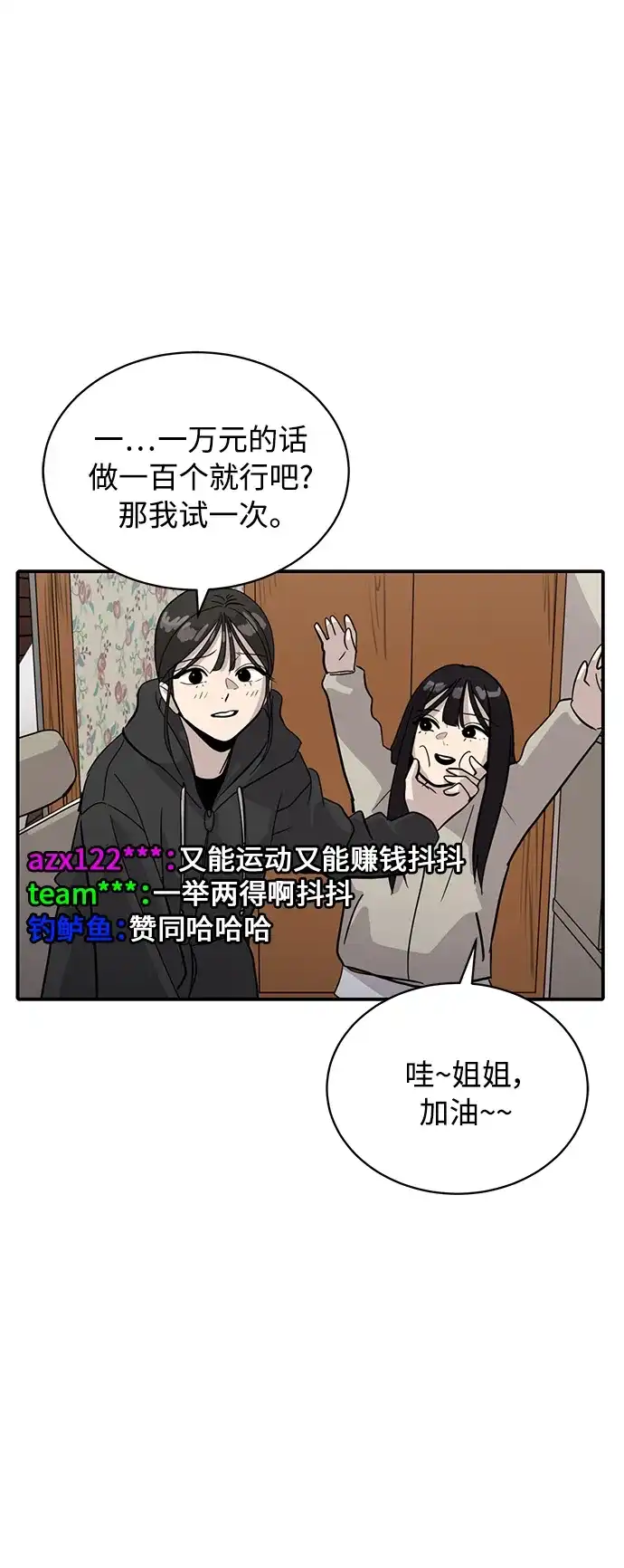 秀熙live 第28话 第44页