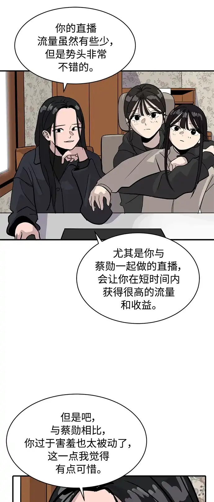 秀熙live 第28话 第29页