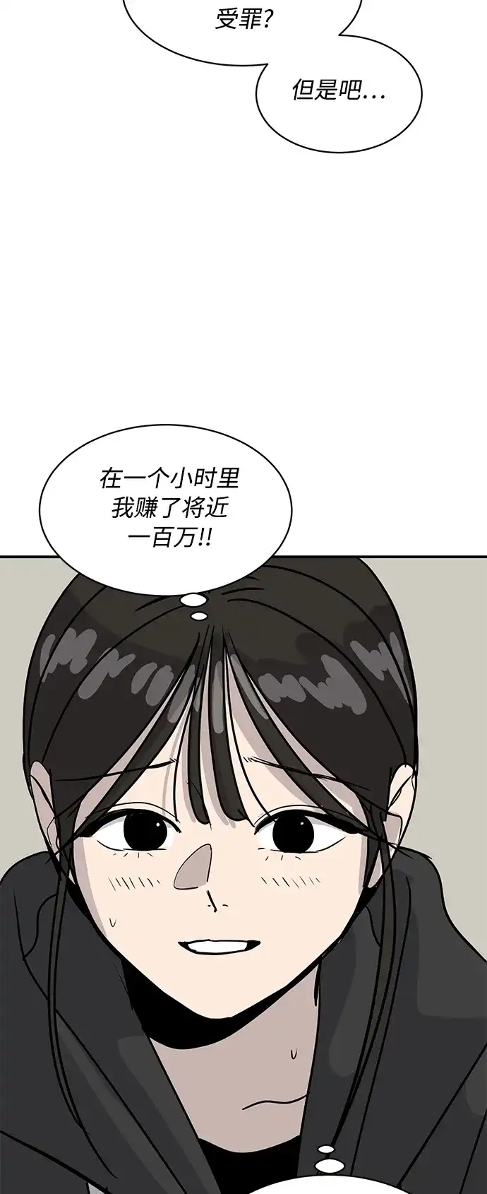 秀熙live 第28话 第64页