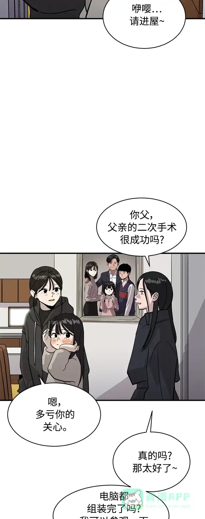 秀熙live 第28话 第26页
