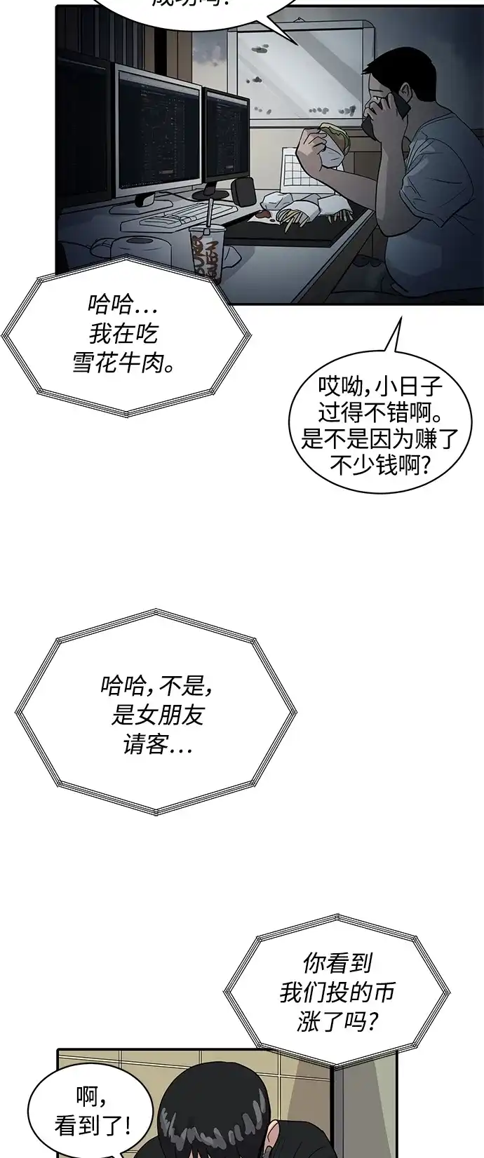 秀熙live 第29话 第3页