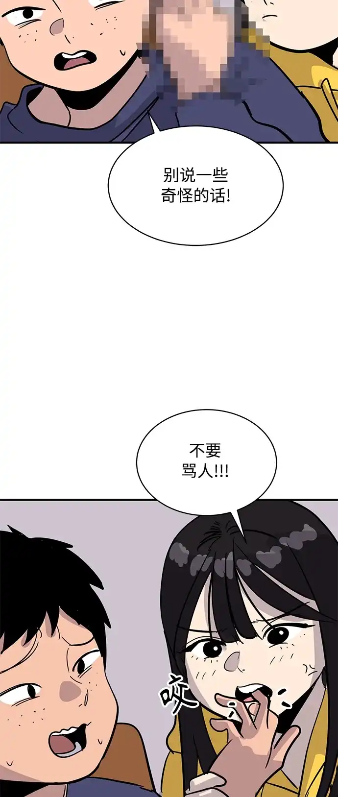 秀熙live 第29话 第70页