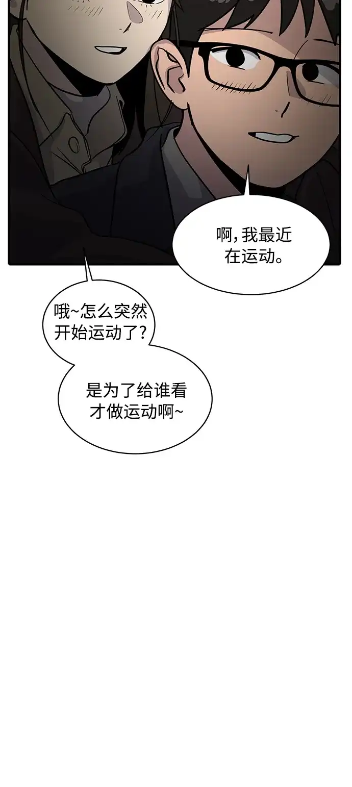 秀熙live 第29话 第32页