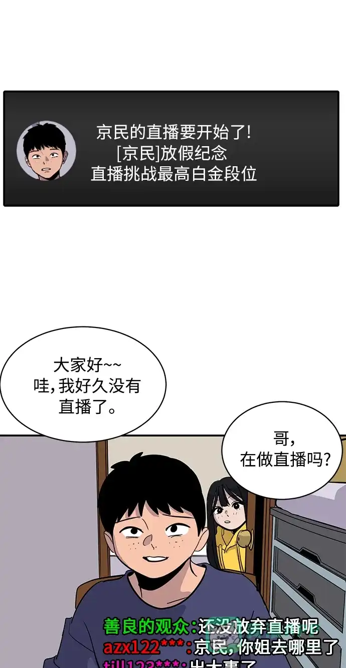 秀熙live 第29话 第66页