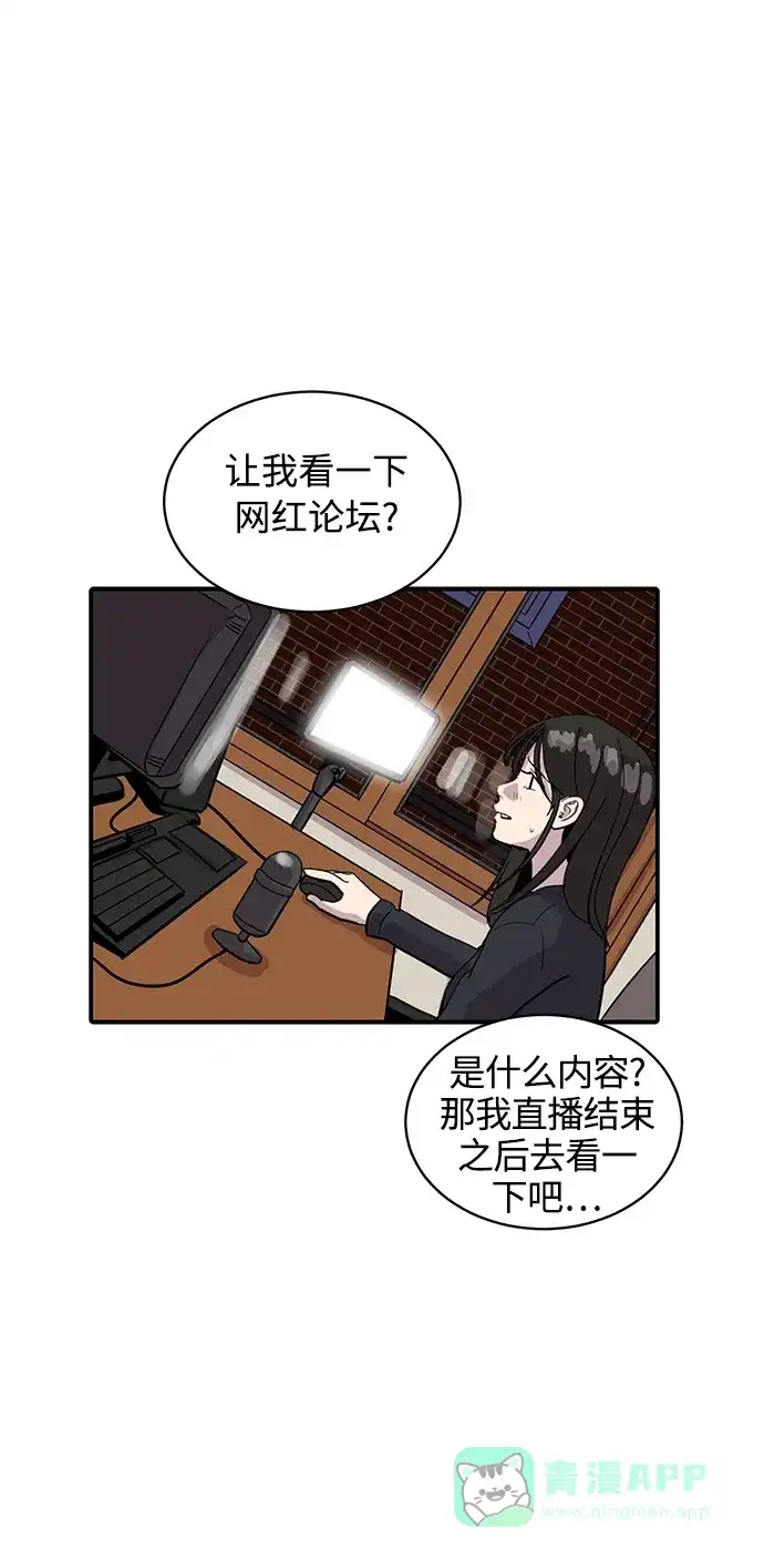 秀熙live 第29话 第41页