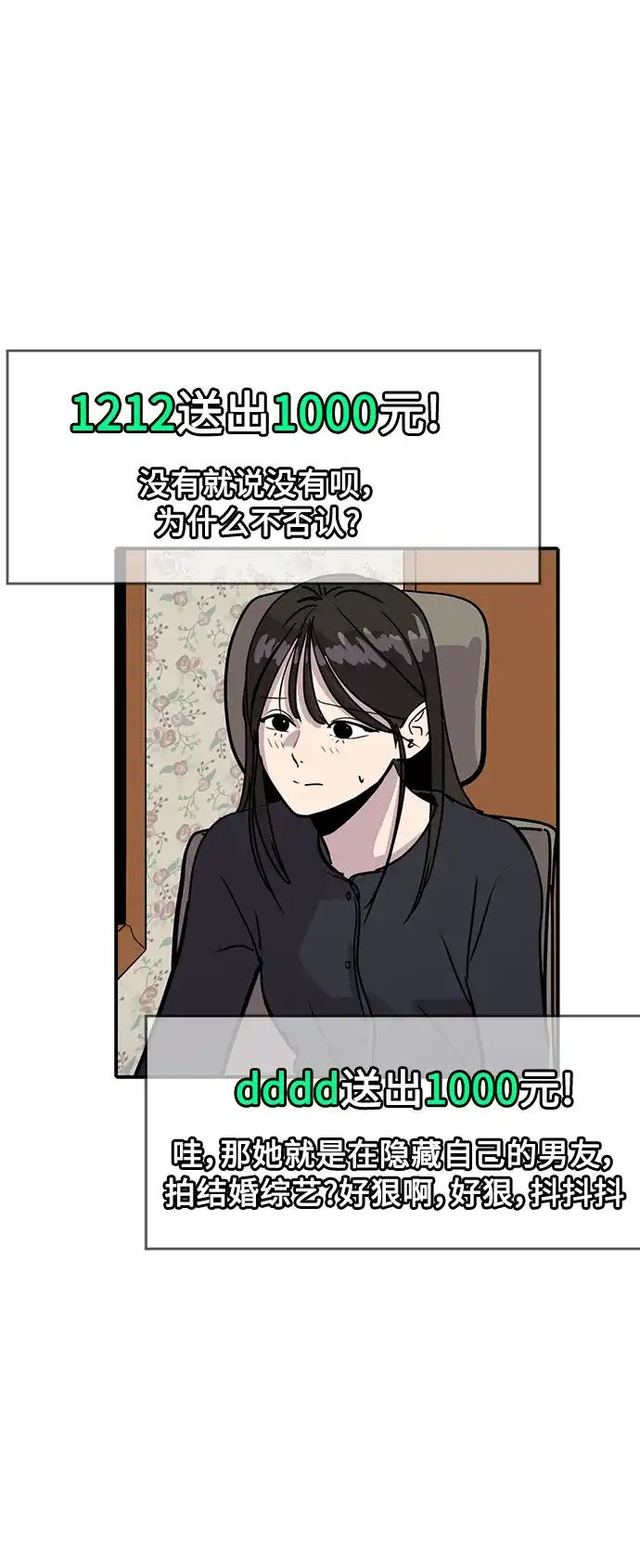 秀熙live 第29话 第47页