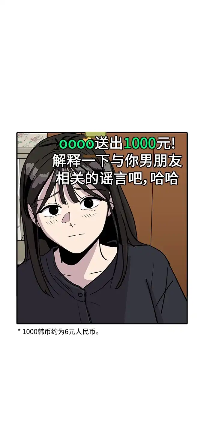 秀熙live 第29话 第39页