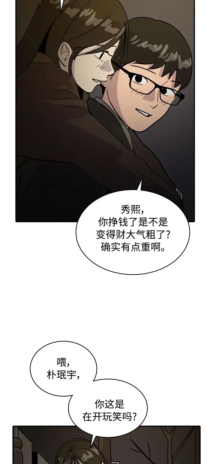 秀熙live 第29话 第30页