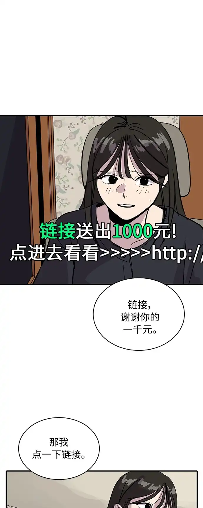 秀熙live 第29话 第43页